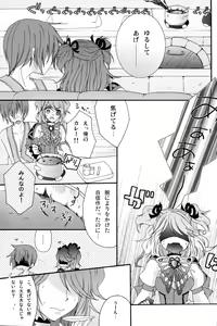 Page 26 of Motto Misete! - preview thumbnail