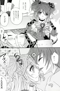 Page 27 of Motto Misete! - preview thumbnail