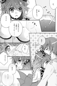 Page 4 of Motto Misete! - preview thumbnail