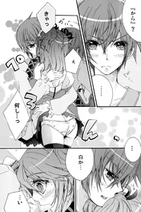 Page 6 of Motto Misete! - preview thumbnail