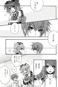 Page 8 of Motto Misete! - preview thumbnail