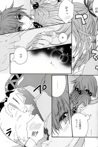 Page 10 of Motto Misete! - preview thumbnail
