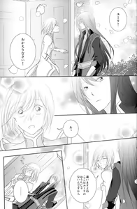 Page 29 of avaricious - preview thumbnail