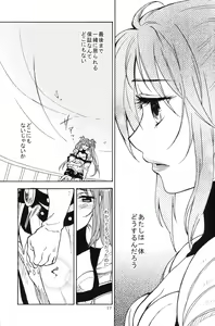 Page 16 of Love Potion! - preview thumbnail