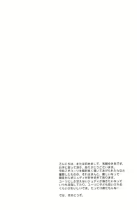 Page 3 of Secretum - preview thumbnail