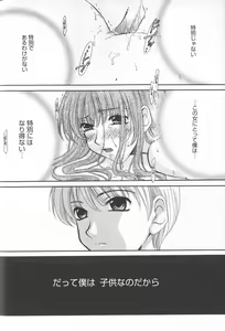 Page 115 of Kodomo no Jikan 2 - preview thumbnail