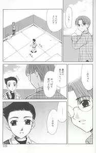 Page 118 of Kodomo no Jikan 2 - preview thumbnail