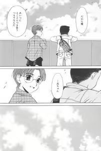 Page 121 of Kodomo no Jikan 2 - preview thumbnail