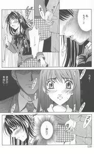 Page 129 of Kodomo no Jikan 2 - preview thumbnail