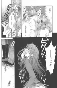 Page 133 of Kodomo no Jikan 2 - preview thumbnail