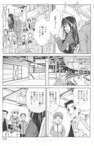 Page 134 of Kodomo no Jikan 2 - preview thumbnail