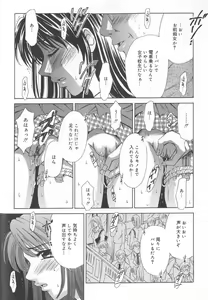 Page 139 of Kodomo no Jikan 2 - preview thumbnail