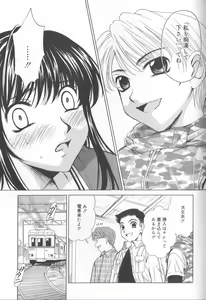Page 144 of Kodomo no Jikan 2 - preview thumbnail
