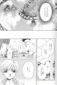 Page 16 of Kodomo no Jikan 2 - preview thumbnail