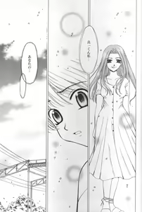 Page 165 of Kodomo no Jikan 2 - preview thumbnail