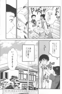 Page 172 of Kodomo no Jikan 2 - preview thumbnail