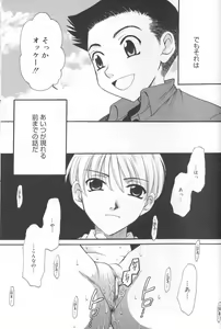 Page 174 of Kodomo no Jikan 2 - preview thumbnail