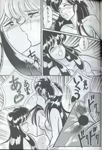 Page 40 of Ranma 1H - preview thumbnail