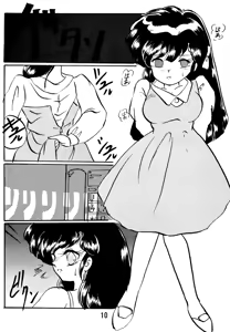 Page 9 of Ranma no Manma Bangaihen! - preview thumbnail