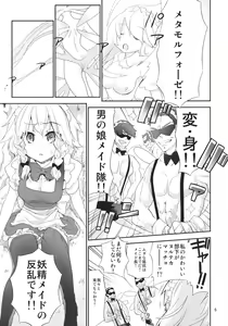 Page 4 of Yousei Maid-san no Hanran - preview thumbnail
