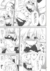 Page 8 of Yousei Maid-san no Hanran - preview thumbnail