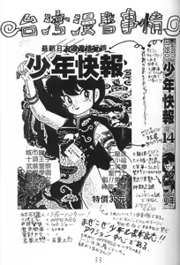 Page 32 of Ranma no Manma 4 - preview thumbnail