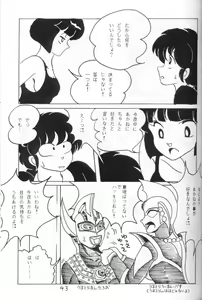 Page 42 of Ranma no Manma 4 - preview thumbnail