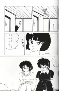 Page 46 of Ranma no Manma 4 - preview thumbnail