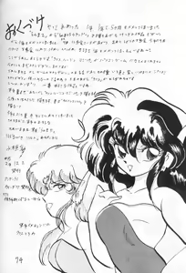 Page 73 of Ranma no Manma 4 - preview thumbnail