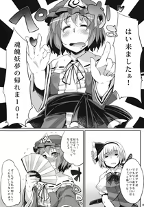 Page 4 of Kawaii Onnanoko ka to Omotta? Zannen! Youmu-chan Deshita! - preview thumbnail