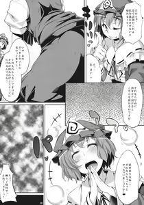 Page 5 of Kawaii Onnanoko ka to Omotta? Zannen! Youmu-chan Deshita! - preview thumbnail