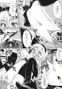 Page 8 of Kawaii Onnanoko ka to Omotta? Zannen! Youmu-chan Deshita! - preview thumbnail
