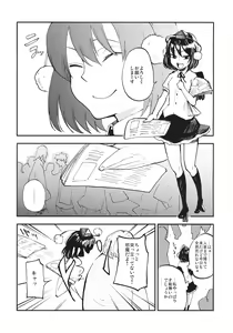 Page 5 of AYA17 - preview thumbnail