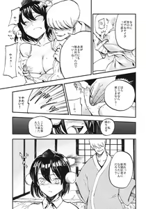Page 8 of AYA17 - preview thumbnail