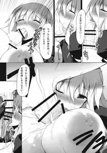 Page 12 of Gensoukyou Koushinki 4 - preview thumbnail