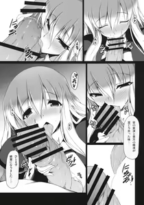 Page 6 of Gensoukyou Koushinki 4 - preview thumbnail