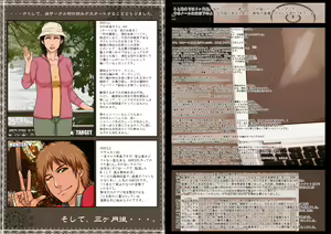 Page 2 of M.I.L.F. HUNTERS FILE SPECIAL 2010 SUMMER - preview thumbnail