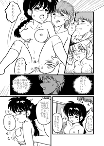Page 3 of School Game - preview thumbnail