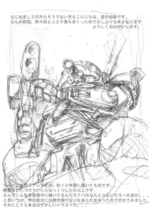 Page 2 of Rough Bon - preview thumbnail