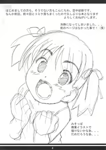Page 3 of Rough Bon - preview thumbnail