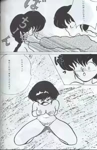 Page 107 of Supetunaz Vol. 10 - preview thumbnail