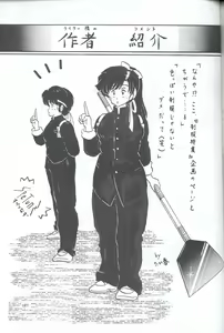 Page 120 of Supetunaz Vol. 10 - preview thumbnail