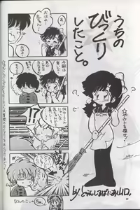 Page 33 of Supetunaz Vol. 10 - preview thumbnail