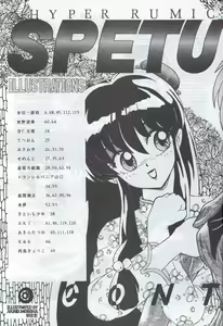 Page 4 of Supetunaz Vol. 10 - preview thumbnail