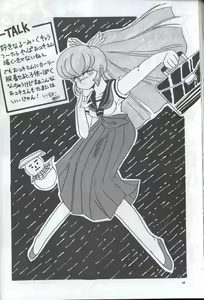 Page 67 of Supetunaz Vol. 10 - preview thumbnail