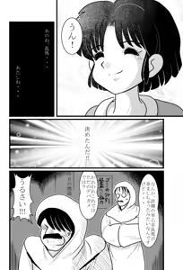 Page 28 of Target Akane - preview thumbnail