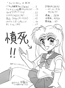 Page 3 of Tentekomai - preview thumbnail