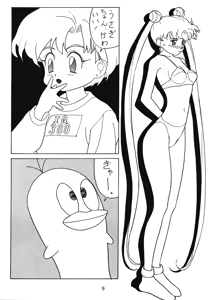 Page 10 of Tentekomai - preview thumbnail
