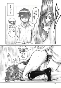 Page 9 of Angel's Stroke 03 Aoi Hisui ga Kagayaku Youni -Shimai Hen- - preview thumbnail