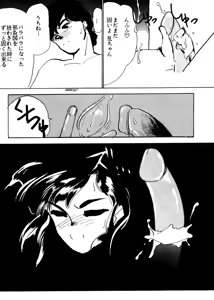 Page 25 of W Melon Y - preview thumbnail